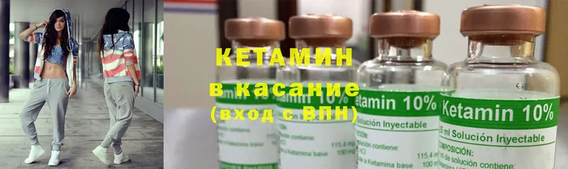 КЕТАМИН ketamine  где купить наркотик  ссылка на мегу ONION  Белореченск 